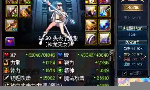 神女天女毕业装备插图