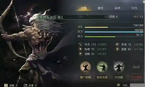 率土之滨三赛季阵容插图