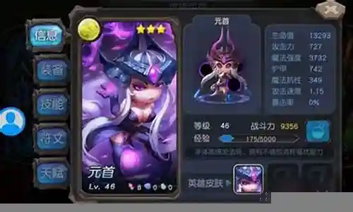 超神战记元首阵容搭配插图