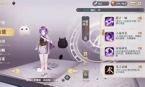 幻书神曲搭配什么阵容插图