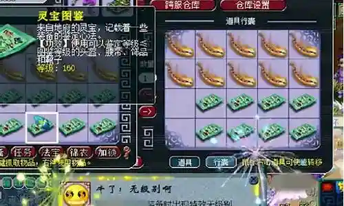 梦幻西游150无级别刀插图