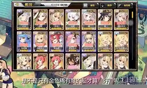碧蓝航线共斗活动阵容搭配插图