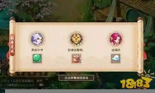 梦幻西游手游侠士副本水陆大会插图