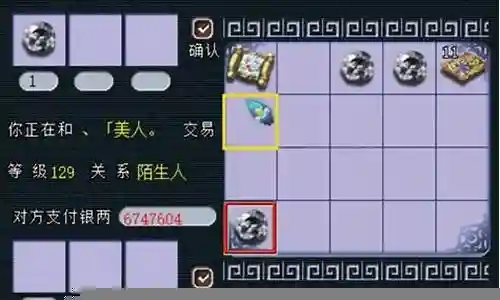 梦幻西游开区宝石价格插图