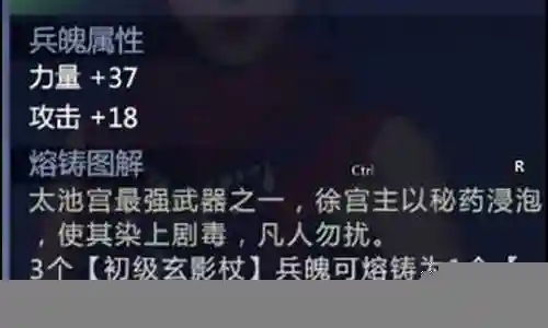 天忍技能50级后加点插图
