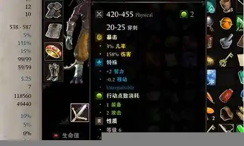 神界原罪2 极品武器插图
