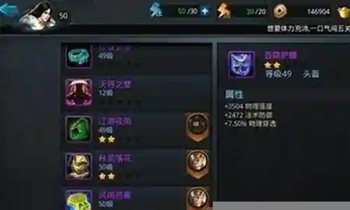 乱斗西游2金角阵容插图