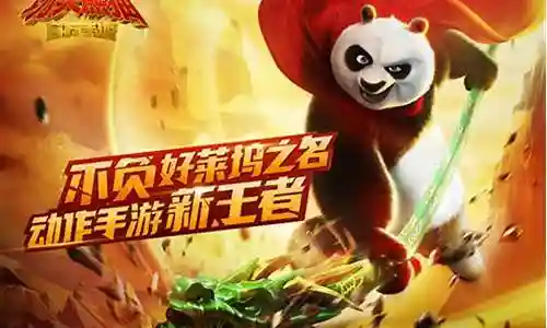 功夫熊猫正版武器内功插图