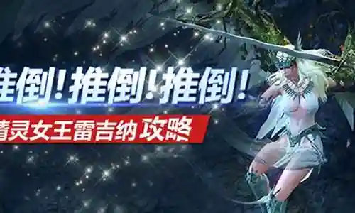雷吉纳技能插图