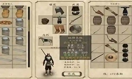 骑砍武器熟练度 加点插图