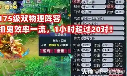 效率175什么阵容好插图