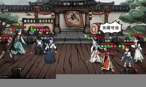 烟雨江湖天刀搭配阵容插图