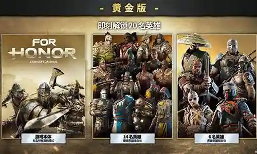 荣耀战魂黄金版装备插图