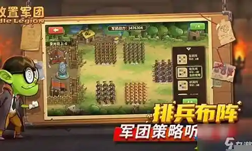 放置军团前期阵容2022插图