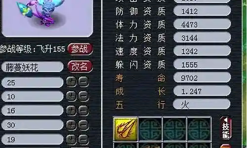 梦幻西游藤蔓妖花卡片多少钱插图