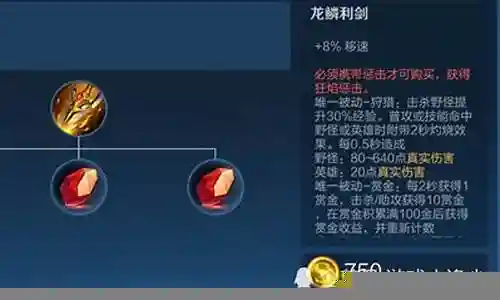 新打野刀阵容最强搭配插图