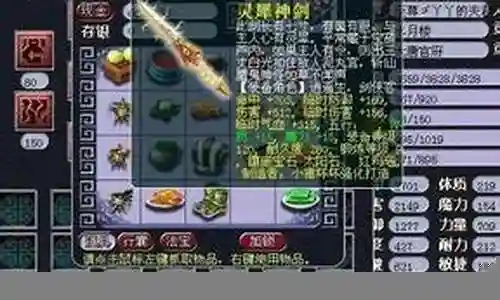梦幻西游手游忘记了账号怎么找回密码插图