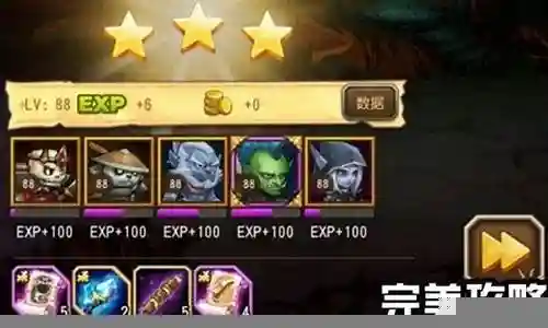 刀塔传奇自动阵容插图