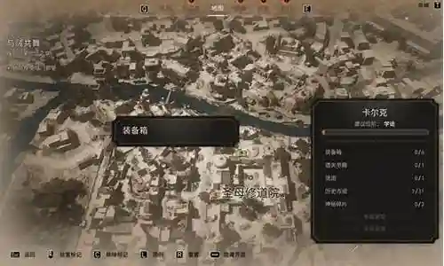刺客信条3装备获得方法插图