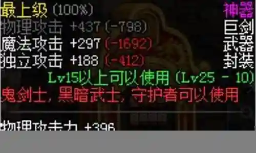 20级神器武器如何合成插图