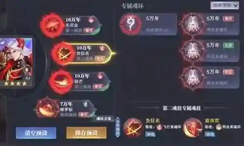 唐晨魂师对决阵容搭配插图
