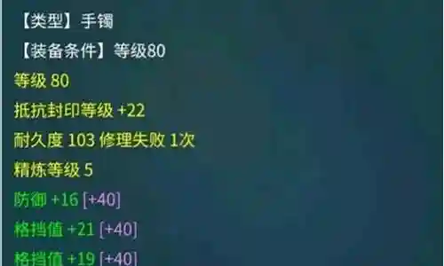 梦幻西游防御与格挡值插图