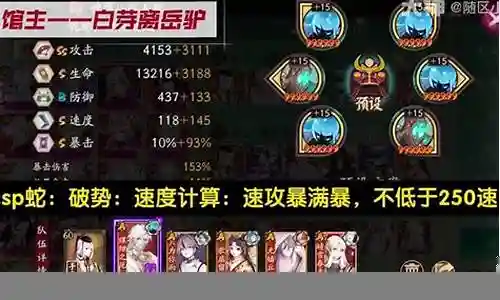 结界防守阵容插图
