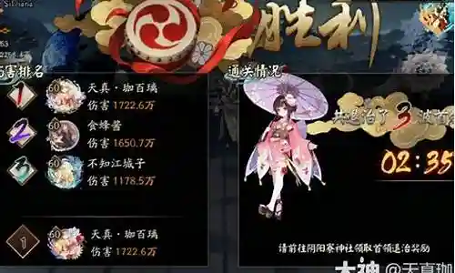 2017阴阳师登顶阵容插图
