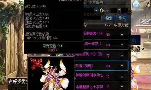 男圣职攻击带什么武器插图