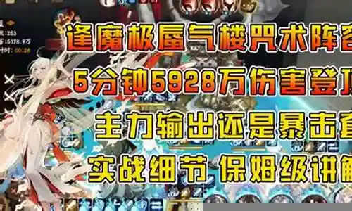 逢魔1000万伤害阵容插图