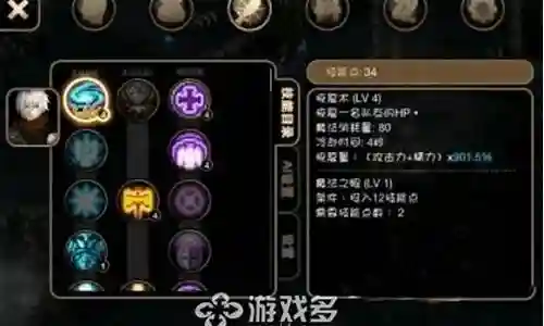 祭祀技能视频插图