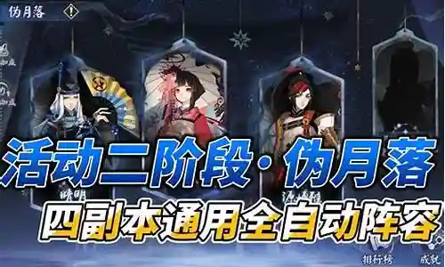 阴阳师活动通用阵容插图