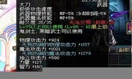 90dnf武器便宜插图