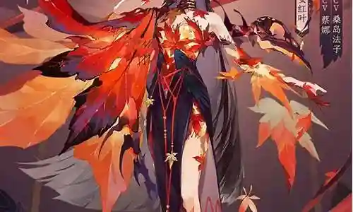 阴阳师鬼女红叶阵容插图