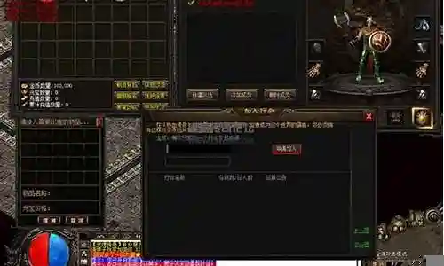 gom ui 装备位置插图