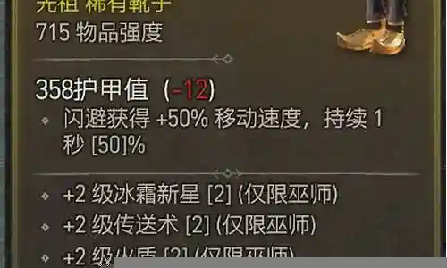暗黑3技能减伤插图