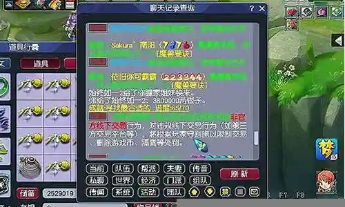 梦幻西游猎术与乱敏插图