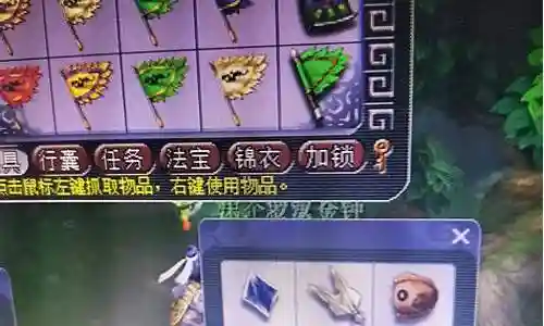 梦幻西游2变化咒套装插图