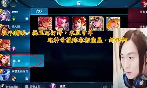 三个辅助阵容插图