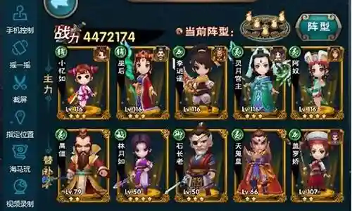 仙剑奇侠传游最强阵容插图