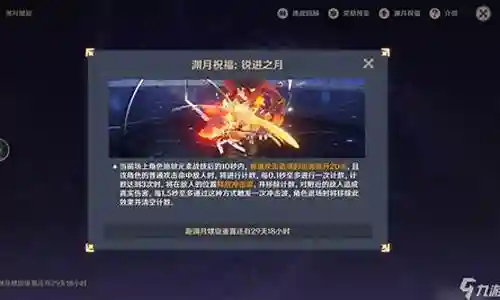 新深渊12层阵容搭配插图