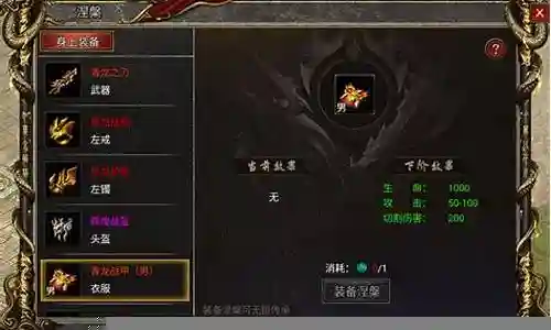 传奇装备外观哪里查看插图