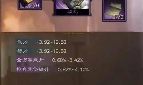 三国志13装备武器插图