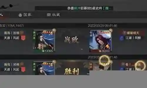 率土之滨兵种最强配合阵容插图