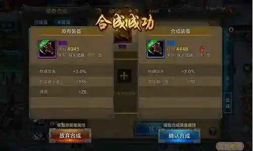 强者之路毒q装备插图