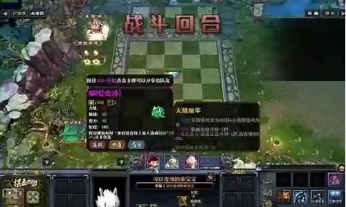 棋盘西游 套路阵容搭配插图