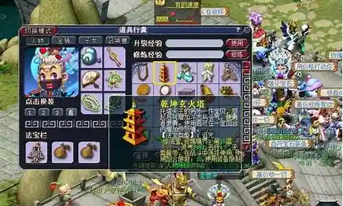 梦幻西游太清宫视频插图
