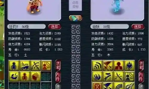 梦幻西游化圣9经验要求插图