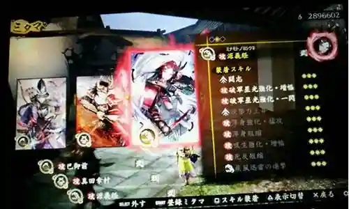 讨鬼传技能军神插图