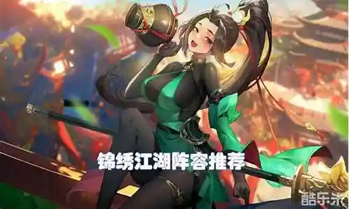 江湖最佳阵容图片插图
